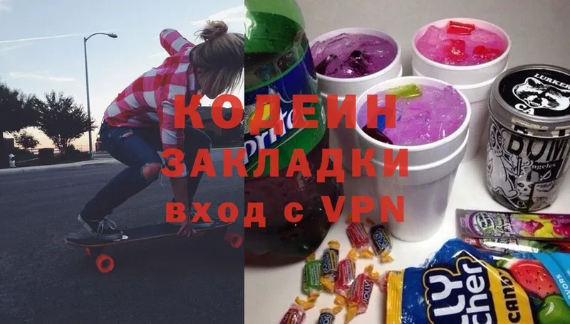 Кодеиновый сироп Lean Purple Drank  Нальчик 