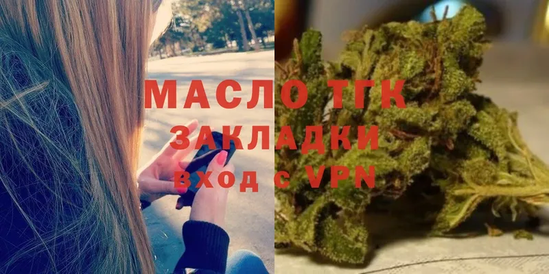 цена   Нальчик  ТГК гашишное масло 